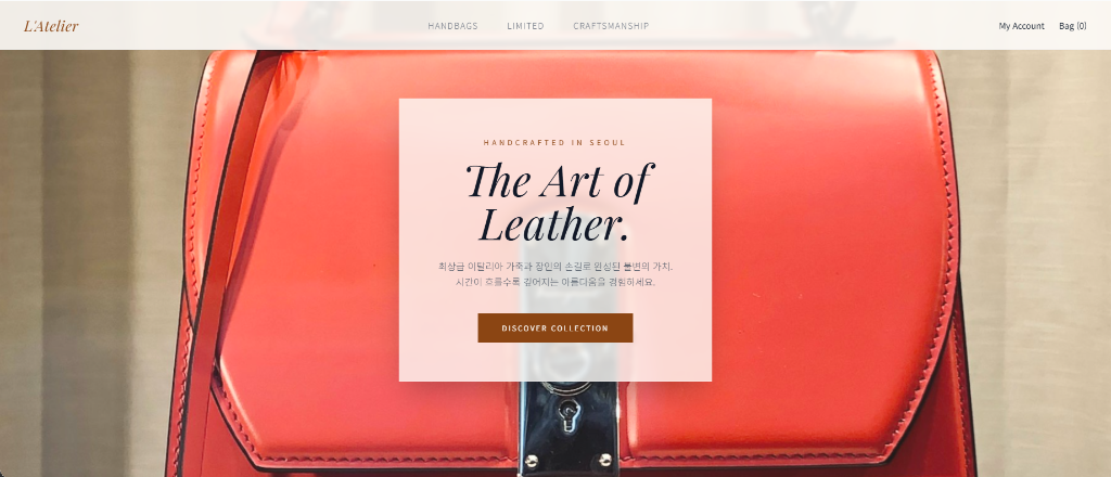 L'Atelier - shopping 템플릿